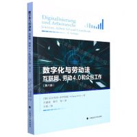 [N]数字化与劳动法互联网劳动4.0和众包工作(第6版)-9787576402902
