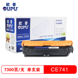欧普(oupu)打印机耗材彩色硒鼓CE740-743A适用HP CP5225DN/5225等