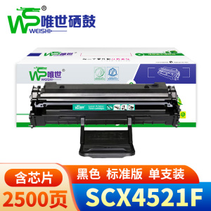 唯世硒鼓SCX4521F三星ML-1610 支