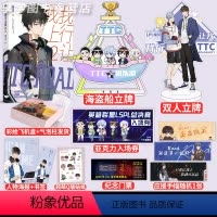 [正版]随机印签我行让我上2 酱子贝著 电竞双男主纯爱小说 享学 简茸soft X 路柏沅