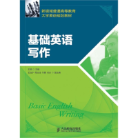 正版新书]基础英语写作王辉9787115324788