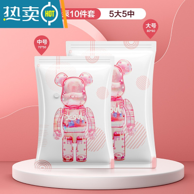 敬平[]真空压缩袋收纳袋棉被子衣物衣服家用抽气专用袋子 无泵套餐10件套[5大号+5中号] 漏气免费换新