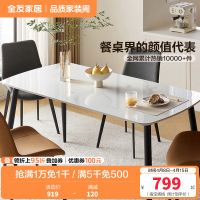 全友家居现代极简奶油风餐厅客厅家具岩板金属脚餐桌软包餐椅餐桌椅组合套装