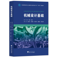 正版新书]机械设计基础朱花9787308223942