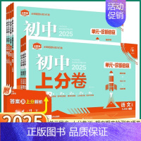 地理-人教版 七年级上 [正版]2025版初中上分卷七八九年级上册下册语文数学英语物理化学生物历史地理政治历史地理全套人