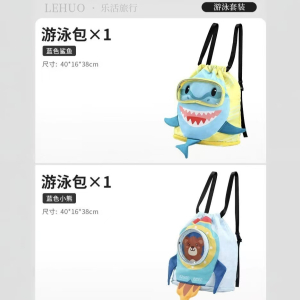 儿童鲨鱼游泳包干湿分离男童泳包泳衣防水收纳袋女海边便携式1085