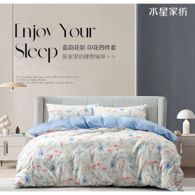 水星家纺-A类 全涤印花 四件套 蓝韵花影200*230cm