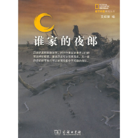 音像谁家的夜郎艾绍强 编