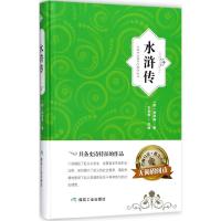 正版新书]水浒传施耐庵9787502063191