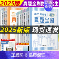 全国通用 25版 物理 决胜800题 [正版]!2025新高考数学真题全刷基础2000题数学清华社高考必刷题高中数学