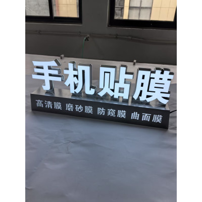 温以嘉 柜台展台桌面发光字