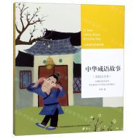 [N]中华成语故事(美绘注音本)/儿童成长必读经典-9787558140808