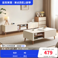全友家居奶油风客厅家用小户型电视机柜茶几组合