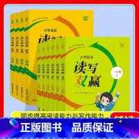 读写双赢[英语] 三年级下 [正版]2023 新版 通城学典小学语文读写双赢一年级二年级三四五六年级上册下册阅读理解训练