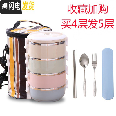 三维工匠304不锈钢多层保温桶饭盒便当盒1人便携餐盒套装上班族学生分隔型 4层蓝粉绿米色(保温袋+餐具)收藏买4发5