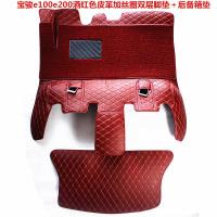 [补贴10%]宝骏E200e100脚垫 宝骏e200E100皮革全包围 手工地毯双层专用脚垫