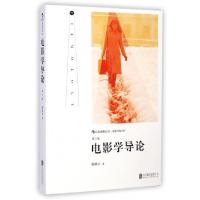 正版新书]电影学导论(第3版)陈晓云9787550238329