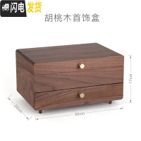 三维工匠欧式实木首饰盒耳环耳钉挂项链装戒指大容量收纳盒小饰品防尘