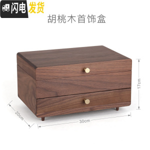 三维工匠欧式实木首饰盒耳环耳钉挂项链装戒指大容量收纳盒小饰品防尘 首饰盒（胡桃木+黄铜拉手）