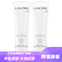 [2支装]Lancome兰蔻UV小白管防晒霜50ml空气感隔离水漾轻薄清爽型SPF50