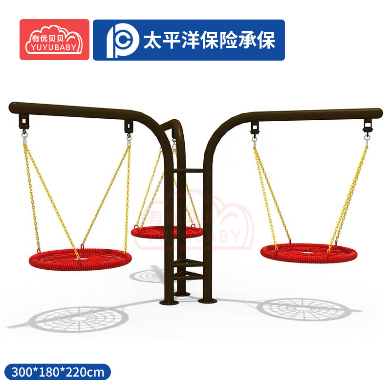 有优贝贝儿童户外游乐设备荡秋千户外庭院幼儿园大型树杈网盘秋千三人秋千
