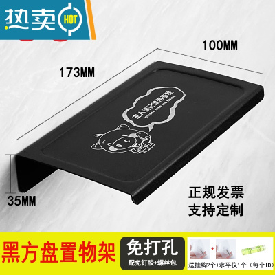 敬平免打孔卫生间手机架公共厕所洗手间墙壁挂不锈钢小置物架床头架子 [免打孔]黑色方盘标语置物架浴室置物架