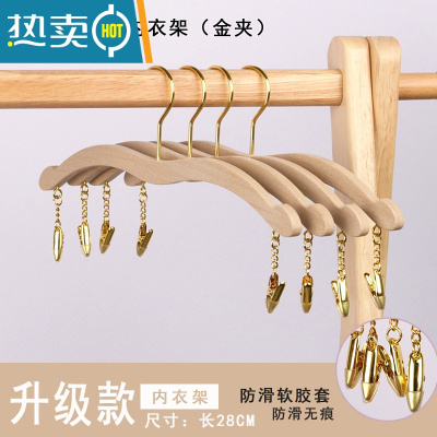 敬平内衣店衣架仿木白色榉木实心内衣夹服装店塑料内衣内裤夹子文胸夹 榉木纹实心内衣架(金夹) 50个