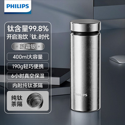 飞利浦纯钛保温杯AWP3362(400ML)