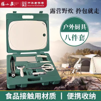 张小泉刀具全套厨刀组合二合一辅食切菜刀菜板便携户外收纳箱8138