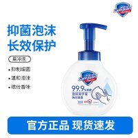 舒肤佳抑菌泡沫洗手液 纯白清香300g 健康抑菌99.9% 泡沫细腻
