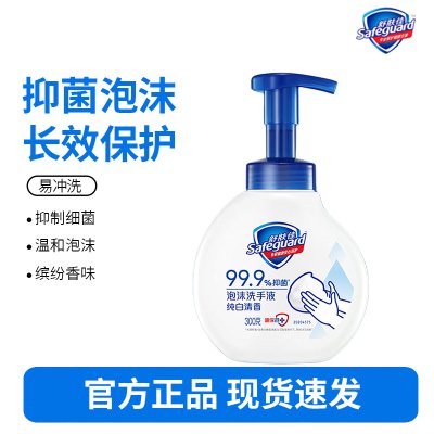 舒肤佳抑菌泡沫洗手液 纯白清香300g 健康抑菌99.9% 泡沫细腻