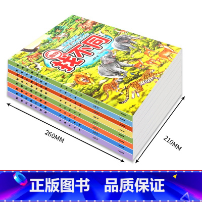 趣味找不同 全8册 [正版]8本趣味找不同专注力训练图书幼儿园2-3-4-5-6-7岁儿童益智书籍大脑开发思维练习幼儿宝