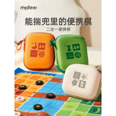 弥鹿儿童飞行棋象棋逻辑思维训练桌游便携收纳棋类益智玩具2724