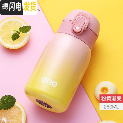 三维工匠弹跳盖保温杯女士潮流便携创意网红大容量水杯男学生个性儿童杯子 粉黄渐变-260