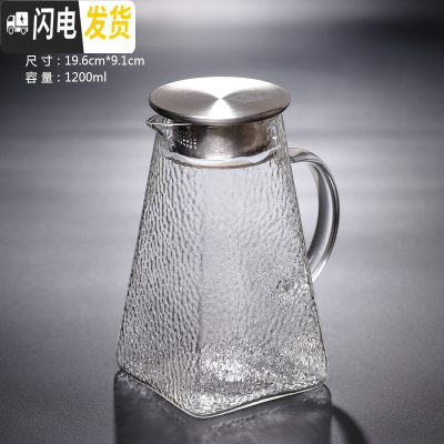 三维工匠加厚大码家用果汁凉白开水壶可高温防爆冷水壶套装 827凉水壶1200