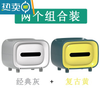 敬平创意多功能纸巾盒客厅茶几放遥控器的抽纸盒家用轻奢桌面收纳 经典灰+复古黄