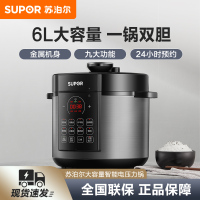 苏泊尔(SUPOR)全自动智能电压力锅 一锅双胆 开盖收汁 快煮慢享 定时预约 SY-60YC8086 6L高压锅