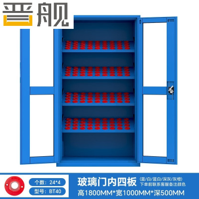 晋舰重型加厚刀具柜多功能刀柄柜车间数控刀具收纳柜玻璃门内四板BT40