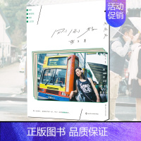 [正版]刚刚好/燕子 知名女摄影师燕子摄影作品集事 现当代文学随笔故事 燕子PHOTO 镜头里的故事 燕子摄影集 文轩