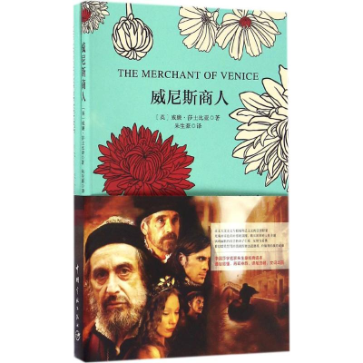 [M]威尼斯商人-9787515911328