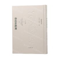 [N]春在堂杂著(精)/俞樾全集-9787550635708