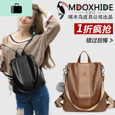 2019新款背包女双肩包女潮百搭软皮韩版背挎两用女包包软皮防盗包NEWLAKE