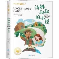 音像汤姆叔叔的小屋(美)斯托夫人
