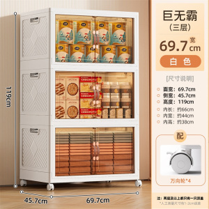 泰威Jeko 轻奢收纳箱客厅家用多层免安装储物柜子阳台移动可折叠收纳箱