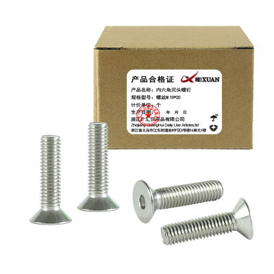 昡 内六角沉头螺钉 螺丝M10*20 个