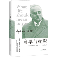 醉染图书自卑与9787530675434