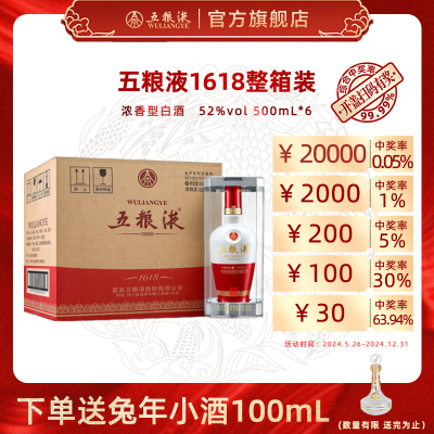 五粮液官方旗舰店_五粮液五粮液价格_五粮液五粮液报价-苏宁易购官网手机版