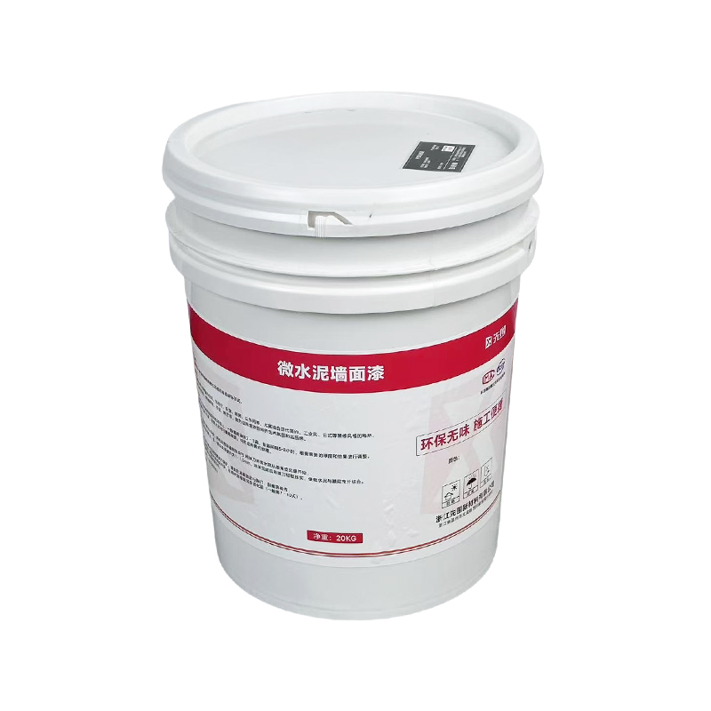 先围 微水泥墙面漆 20KG 桶