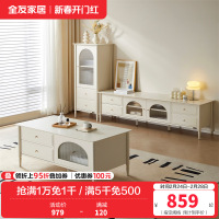 全友家居茶几组合电视柜