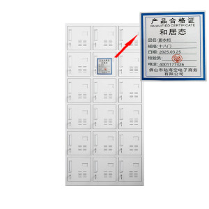 和居态 更衣柜 十八门 台